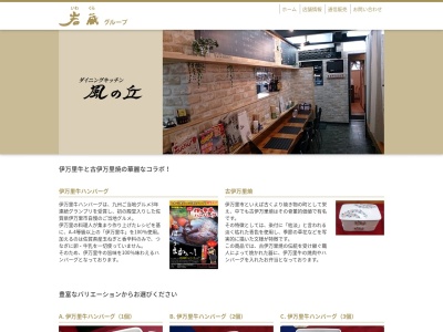 忍者うどん(日本、〒848-0047佐賀県伊万里市伊万里町甲４１３−９岩蔵ビル1F)
