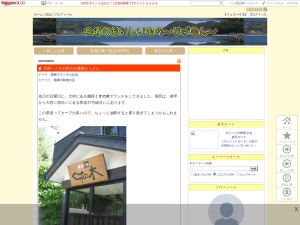 麺屋くすの木(日本、〒856-0847長崎県大村市西部町252−1)