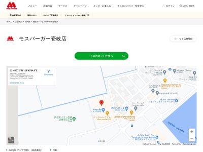 モスバーガー 壱岐店(日本、〒811-5463長崎県壱岐市芦辺町箱崎中山触2604−2ダイエー壱岐店1F)