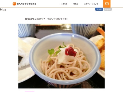 うどん・そば処うめか(日本、〒857-2413長崎県西海市大島町間瀬1904)