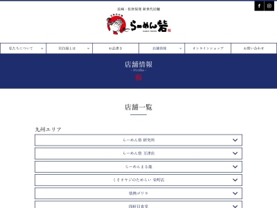 らーめん砦 佐々店(日本、〒857-0353長崎県北松浦郡佐々町沖田免84)