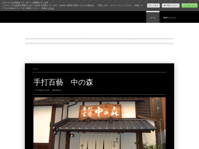 手打百藝中の森(日本、〒862-0950熊本県熊本市中央区水前寺３丁目６−２)