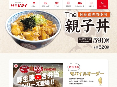 ヒライのべんとう天水店(日本、〒861-5403 熊本県玉名市天水町部田見２７３２−１)