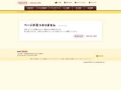 （株）ウエスト 八代宮原店(日本、〒869-4601熊本県八代郡氷川町今２０５−１)