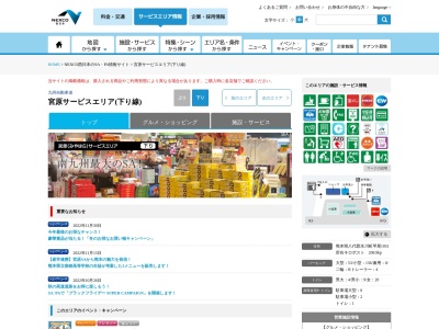 ランキング第2位はクチコミ数「0件」、評価「0.00」で「おても庵 宮原サービスエリア下り店」