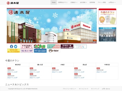 清水屋(日本、〒869-5563 熊本県葦北郡芦北町湯浦２３３−４５)