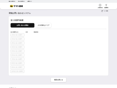 やまと(日本、〒870-0927大分県大分市下郡北下郡11-5B)