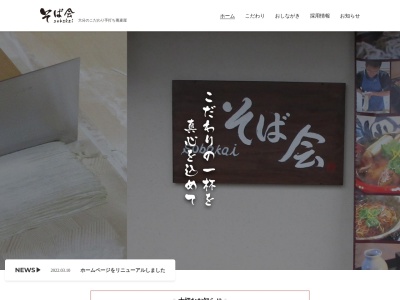 そば会(日本、〒870-0047大分県大分市中島西1丁目2−24)