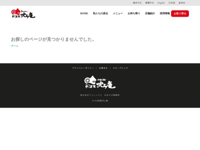 ランキング第15位はクチコミ数「0件」、評価「0.00」で「吹上庵 JRおおいたシティ店」