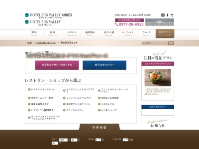 蕎麦 居酒屋 まるや(日本、〒874-0919大分県別府市石垣東10丁目1−202−333Fホテルサンバリーアネックス)