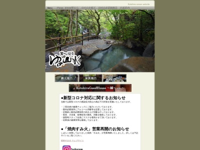 游食庭琴ひら(日本、〒877-0000大分県日田市高瀬１５７１−１)