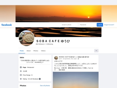 SOBA CAFE ゆうひのクチコミ・評判とホームページ
