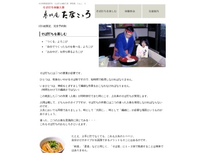たなこゝろ(日本、〒872-1107 大分県豊後高田市臼野７９４２)