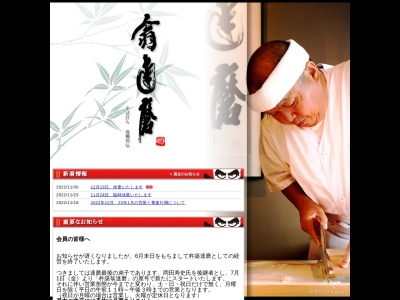 杵築達磨(日本、〒873-0033大分県杵築市守江２１１４−２５)