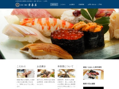 幸喜屋(日本、〒879-1506大分県速見郡日出町2543-1)