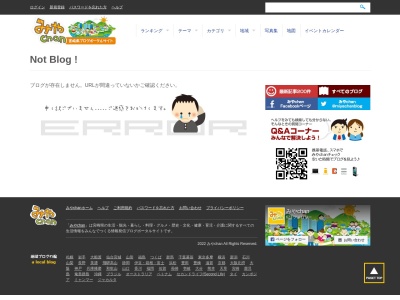 天真(日本、〒881-0033宮崎県西都市妻1613−3)