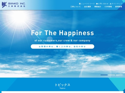 三幸(日本、〒889-4221 宮崎県えびの市栗下９８−２)