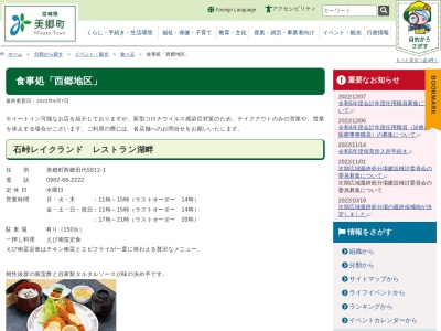 まからん屋(日本、〒883-1101 宮崎県東臼杵郡美郷町西郷区田代３７９−７１)