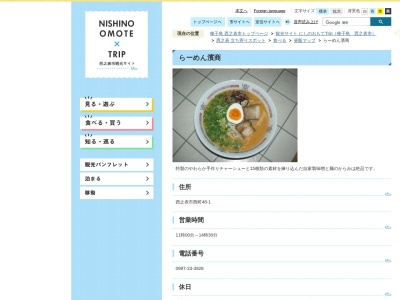 濱商(日本、〒891-3111鹿児島県西之表市西町48−1)