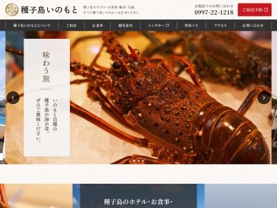 味処 井元(日本、〒891-3111 鹿児島県西之表市西町189−1)