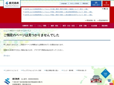 しろう(日本、〒891-3113 鹿児島県西之表市東町24−6)