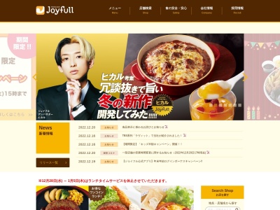 ジョイフル 種子島西之表店(日本、〒891-3101鹿児島県西之表市西之表16069)