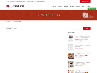 ふく福国分店(日本、〒899-4352鹿児島県霧島市国分中央3丁目41−15)