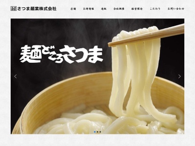 麺どころさつま串木野店(日本、〒896-0055鹿児島県いちき串木野市照島5079−1)