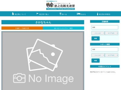 漁師の店 さかな(日本、〒891-7101鹿児島県大島郡徳之島町亀津7656−102)