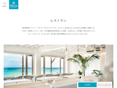 アネリア(日本、〒891-9302 鹿児島県大島郡与論町立長３５８)