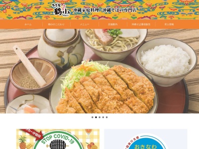 そば家ちるぐゎー(鶴小)壺川店(日本、〒900-0025沖縄県那覇市壺川1丁目3−7)