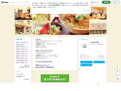 3丁目の島そば屋(日本、〒901-2226沖縄県宜野湾市嘉数3丁目10−1ホワイトパピヨン里101)