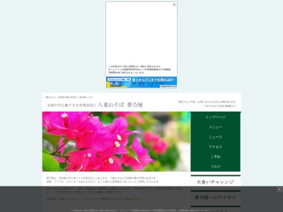 八重山そば 夢乃屋(日本、〒907-0012沖縄県石垣市美崎町2−3福宝堂ビル)
