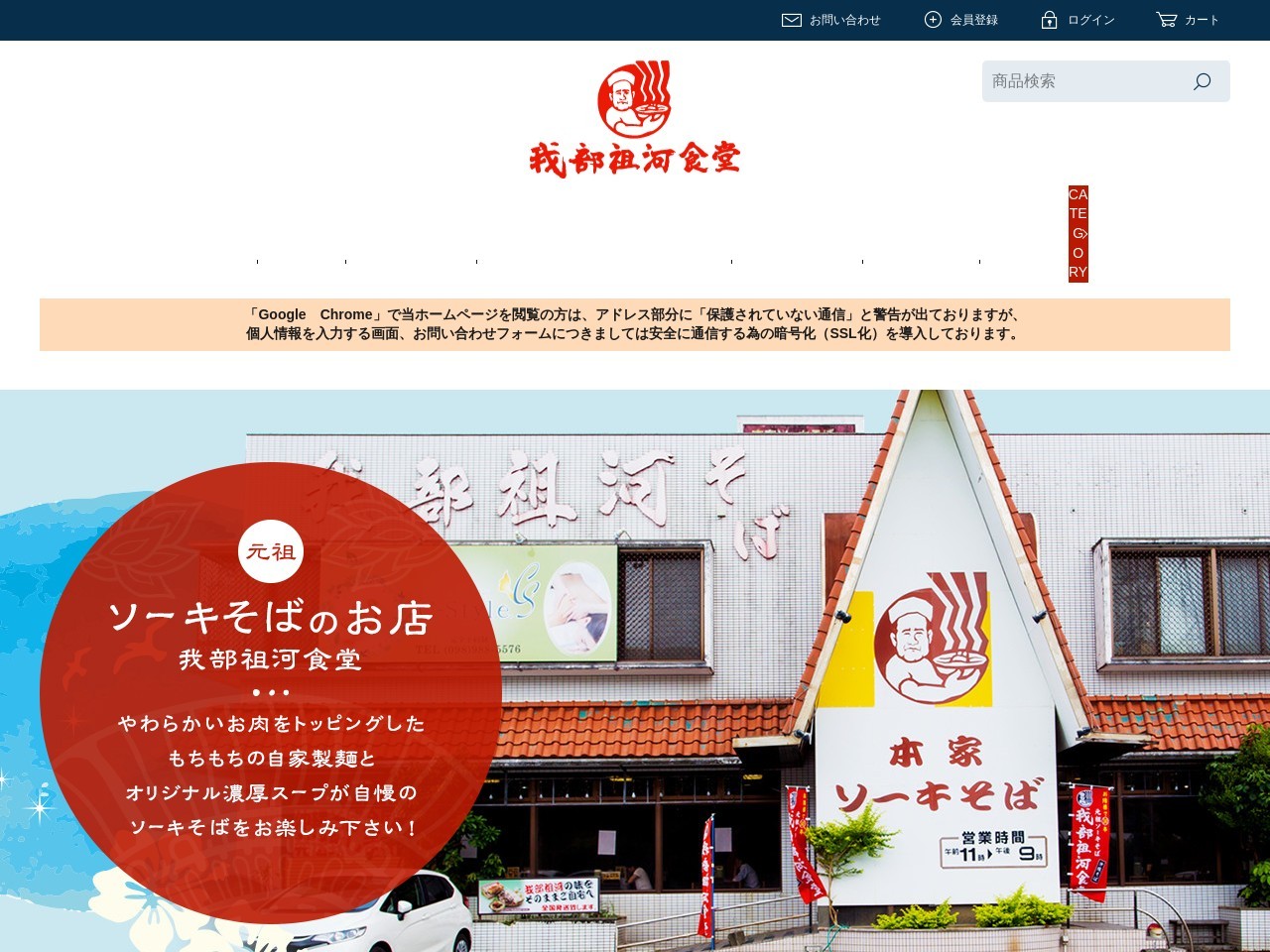 我部祖河食堂 名護店 沖縄そば専門店(日本、〒9050005沖縄県名護市為又15)