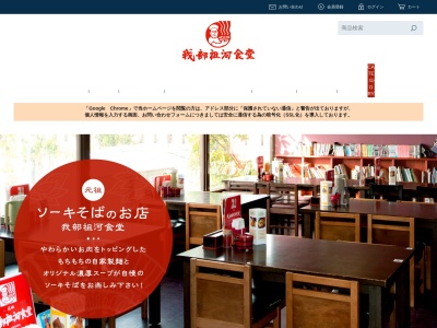我部祖河食堂本店 沖縄そば専門店(日本、〒905-1155沖縄県名護市我部祖河177)
