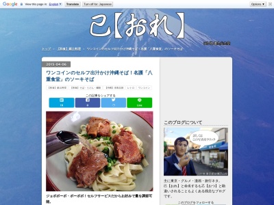 八重食堂(日本、〒905-0013沖縄県名護市城1丁目9−3)