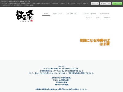 はま家(3-8-8, 3丁目-8 山内 Okinawa city, 沖縄県 904-0034 日本)