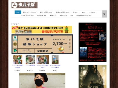 米八そば(日本、〒904-2172沖縄県沖縄市泡瀬５丁目２９−６)