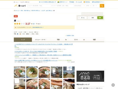 沖縄そば 嬉(よし)(日本、〒904-2231沖縄県うるま市塩屋396)