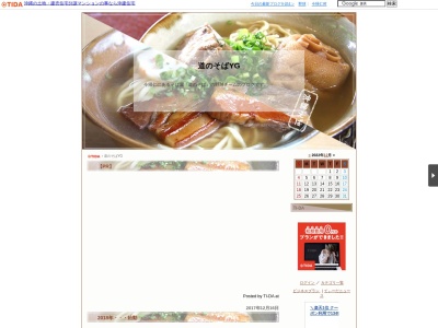 道のそば(日本、沖縄県国頭郡今帰仁村今泊３９３４)