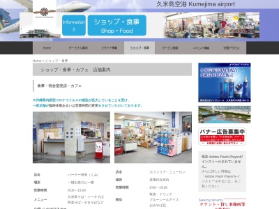 パーラー球美(日本、〒901-3133沖縄県島尻郡久米島町北原566−2)