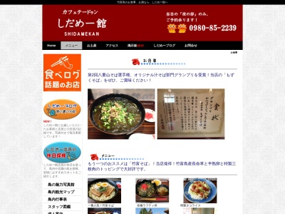 カフェテードゥンしだめー館(日本、〒907-1101沖縄県八重山郡竹富町竹富361)