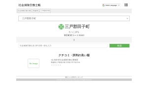 社会保険労務士