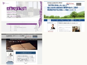 社会保険労務士