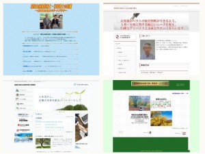 社会保険労務士
