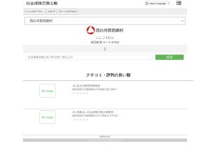 社会保険労務士