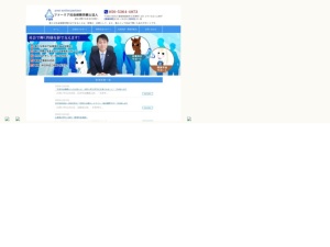 社会保険労務士