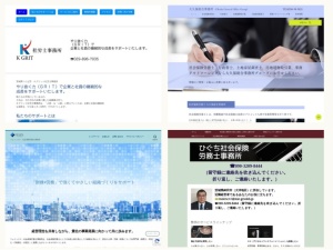 社会保険労務士