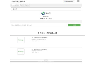 社会保険労務士
