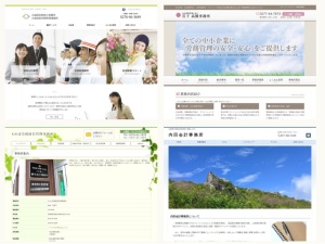 社会保険労務士